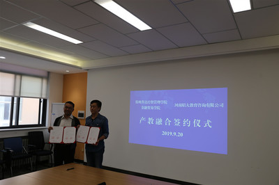河南昭大教育與金融貿(mào)易學(xué)院攜手，產(chǎn)學(xué)研戰(zhàn)略合作簽約儀式圓滿(mǎn)舉行