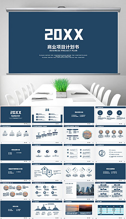 專業(yè)服務(wù)，品質(zhì)生活——XX物業(yè)公司企業(yè)簡介