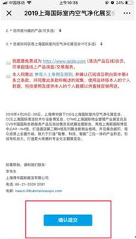 聚焦CIEQ丨2019上海空凈展觀眾注冊(cè)系統(tǒng)正式上線，助力物業(yè)管理智能化升級(jí)