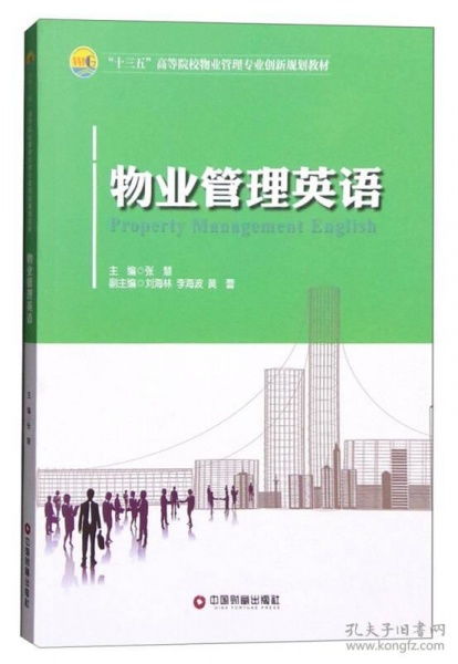 Key Aspects of Property Management in Project Investment