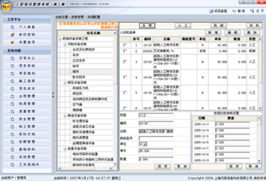 風勢ERPM投資項目管理系統 高效管理項目投資的全方位解決方案